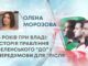 6 РОКІВ ПРИ ВЛАДІ: ІСТОРІЯ ПРАВЛІННЯ ЗЕЛЕНСЬКОГО “ДО” І ПЕРЕДУМОВИ ДЛЯ “ПІСЛЯ”
