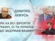 ГРА НА ВСІ ФРОНТИ: ТРАМП, СІ ТА УКРАЇНА – ЩО ЗАДУМАВ ВАШИНГТОН?