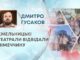 ХМЕЛЬНИЦЬКІ ТЕАТРАЛИ ВІДВІДАЛИ НІМЕЧЧИНУ