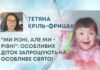 “МИ РІЗНІ, АЛЕ МИ – РІВНІ”: ОСОБЛИВИХ ДІТОК ЗАПРОШУЮТЬ НА ОСОБЛИВЕ СВЯТО!