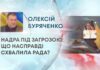 НАДРА ПІД ЗАГРОЗОЮ: ЩО НАСПРАВДІ СХВАЛИЛА РАДА?
