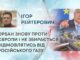 ОРБАН ЗНОВУ ПРОТИ ЄВРОПИ І НЕ ЗБИРАЄТЬСЯ ВІДМОВЛЯТИСЬ ВІД РОСІЙСЬКОГО ГАЗУ