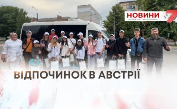 ДІТИ ВІЙСЬКОВИХ ІЗ ВОЛОЧИСЬКОЇ ГРОМАДИ ПОЇХАЛИ НА ОЗДОРОВЛЕННЯ В АЛЬПІЙСЬКУ АВСТРІЮ