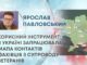 КОРИСНИЙ ІНСТРУМЕНТ: В УКРАЇНІ ЗАПРАЦЮВАЛА МАПА КОНТАКТІВ ФАХІВЦІВ З СУПРОВОДУ ВЕТЕРАНІВ