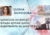 ШМИГАЛЬ НА ВИХІД? ВЛАДА ШУКАЄ ЦАПА-ВІДБУВАЙЛА ЗА ЦІНИ ТА ВІЙНУ