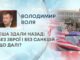 США ЗДАЛИ НАЗАД: БЕЗ ЗБРОЇ І БЕЗ САНКЦІЙ — ЩО ДАЛІ?