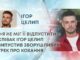 «Я НЕ МІГ ЇЇ ВІДПУСТИТИ»: СПІВАК ІГОР ЦЕЛИП ВИПУСТИВ ЗВОРУШЛИВИЙ ТРЕК ПРО КОХАННЯ