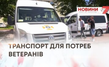 ТРАНСПОРТ ДЛЯ ПОТРЕБ ВЕТЕРАНІВ