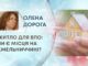 ЖИТЛО ДЛЯ ВПО: ЧИ Є МІСЦЯ НА ХМЕЛЬНИЧЧИНІ?