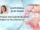ГРУДНЕ ВИГОДОВУВАННЯ: МІФИ ТА РЕАЛЬНІСТЬ