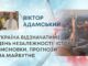 УКРАЇНА ВІДЗНАЧАТИМЕ ДЕНЬ НЕЗАЛЕЖНОСТІ: ІСТОРІЯ, ВИСНОВКИ, ПРОГНОЗИ НА МАЙБУТНЄ