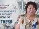 #ГЕРОЇ. МАТЕРИНСЬКА НАДІЯ СИЛЬНІША ЗА ВІЙНУ