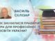 ЯК ЗМІНИЛИСЯ ПРАВИЛА ГРИ ДЛЯ ПРОФЕСІЙНОЇ ОСВІТИ УКРАЇНИ?
