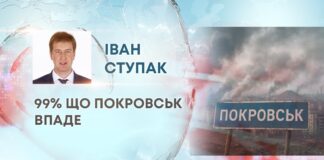 99% ЩО ПОКРОВСЬК ВПАДЕ