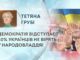 ДЕМОКРАТІЯ ВІДСТУПАЄ? 40% УКРАЇНЦІВ НЕ ВІРЯТЬ У НАРОДОВЛАДДЯ!