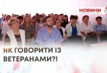 ЕТИКА ПЕРШОЇ ЗУСТРІЧІ ІЗ ВЕТЕРАНОМ