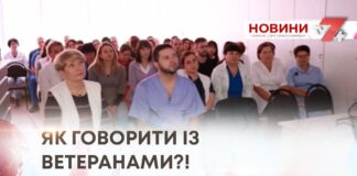 ЕТИКА ПЕРШОЇ ЗУСТРІЧІ ІЗ ВЕТЕРАНОМ