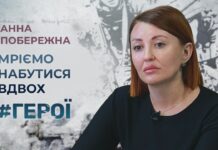 #ГЕРОЇ. ДВІ ФОРМИ, ОДНЕ СЕРЦЕ: ІСТОРІЯ СІМ’Ї ПОБЕРЕЖНИХ