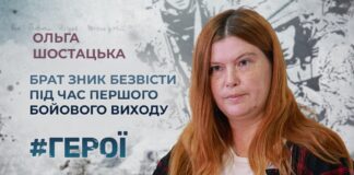 #ГЕРОЇ. СЕСТРА, ЯКА ШУКАЄ БРАТА: ІСТОРІЯ ЛЮБОВІ Й БОЛЮ