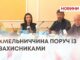 ХМЕЛЬНИЧЧИНА ПОРУЧ ІЗ ЗАХИСНИКАМИ