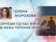 КОРУПЦІЯ ПІД ЧАС ВІЙНИ: ДЕ МЕЖА ТЕРПІННЯ УКРАЇНЦІВ?