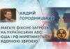 ТВ7+. МАГАТЕ ФІКСУЄ ЗАГРОЗУ НА УКРАЇНСЬКИХ АЕС, США І РФ МІРЯТИМУТЬСЯ ЯДЕРНОЮ ЗБРОЄЮ
