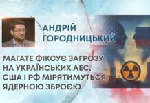 ТВ7+. МАГАТЕ ФІКСУЄ ЗАГРОЗУ НА УКРАЇНСЬКИХ АЕС, США І РФ МІРЯТИМУТЬСЯ ЯДЕРНОЮ ЗБРОЄЮ