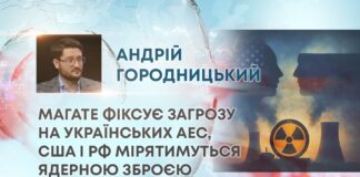 ТВ7+. МАГАТЕ ФІКСУЄ ЗАГРОЗУ НА УКРАЇНСЬКИХ АЕС, США І РФ МІРЯТИМУТЬСЯ ЯДЕРНОЮ ЗБРОЄЮ