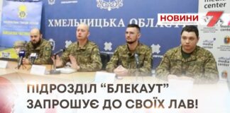 ПІДРОЗДІЛ «БЛЕКАУТ» 36-ГО ПОЛКУ НАЦІОНАЛЬНОЇ ГВАРДІЇ УКРАЇНИ ЗАПРОШУЄ ДО СВОЇХ ЛАВ
