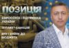 ПОЗИЦІЯ ВІД 25 ЖОВТНЯ. ЄВРОСОЮЗ І ПІДТРИМКА УКРАЇНИ. 19 ПАКЕТ САНКЦІЙ. ВРУ І ЗМІНИ ДО БЮДЖЕТУ
