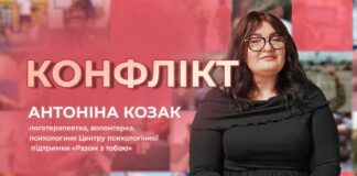 ТВОЇ КОНФЛІКТИ — ДЗЕРКАЛО ТЕБЕ. ГОТОВИЙ ПОДИВИТИСЬ?
