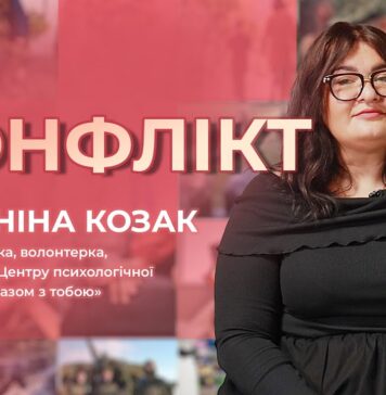 ТВОЇ КОНФЛІКТИ — ДЗЕРКАЛО ТЕБЕ. ГОТОВИЙ ПОДИВИТИСЬ?