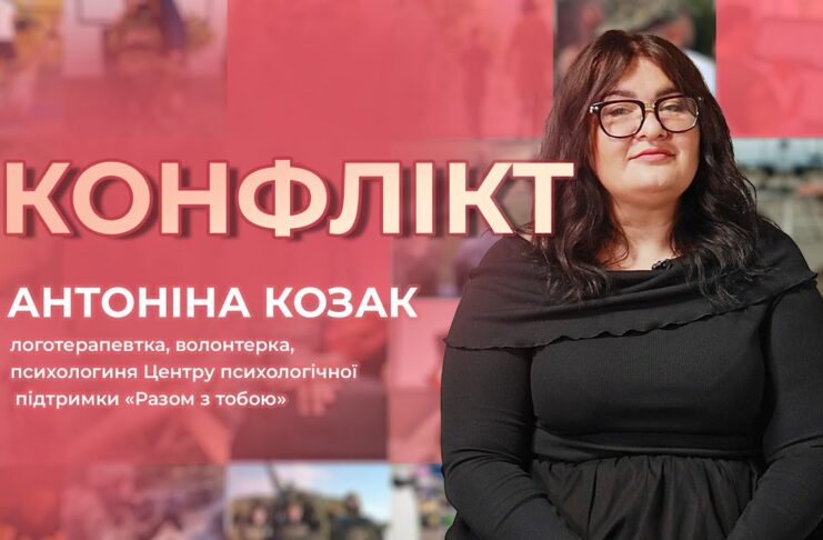 ТВОЇ КОНФЛІКТИ — ДЗЕРКАЛО ТЕБЕ. ГОТОВИЙ ПОДИВИТИСЬ?