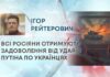 ВСІ РОСІЯНИ ОТРИМУЮТЬ ЗАДОВОЛЕННЯ ВІД УДАРІВ ПУТІНА ПО УКРАЇНЦЯХ