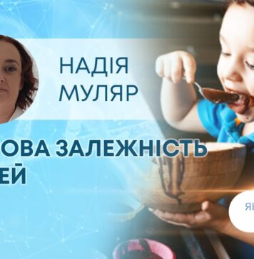ЯК ЗДОРОВ’Я: ЦУКРОВА ЗАЛЕЖНІСТЬ У ДІТЕЙ