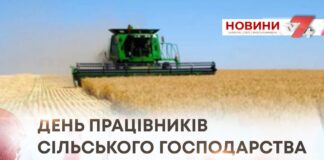 ДЕНЬ ПРАЦІВНИКІВ СІЛЬСЬКОГО ГОСПОДАРСТВА
