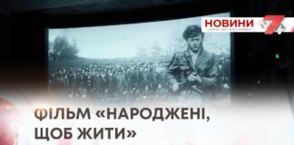 ДОКУМЕНТАЛЬНИЙ СЕРІАЛ «НАРОДЖЕНІ, ЩО ЖИТИ» – РОЗПОВІДІ ПРО ВЕТЕРАНІВ ВІЙНИ