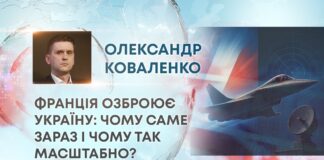 ФРАНЦІЯ ОЗБРОЮЄ УКРАЇНУ: ЧОМУ САМЕ ЗАРАЗ І ЧОМУ ТАК МАСШТАБНО?
