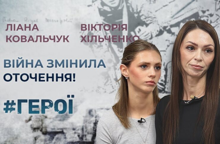 #ГЕРОЇ. МІЖ НАДІЄЮ І БОЛЕМ: ІСТОРІЯ БЕЗВІСТИ ЗНИКЛОГО ВІТАЛІЯ КОВАЛЬЧУКА