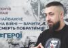 #ГЕРОЇ. НА ПОЗИЦІЇ ДІЗНАВСЯ ПРО ЗАГИБЕЛЬ БРАТА
