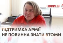 ПІДТРИМКА АРМІЇ НЕ ПОВИННА ЗНАТИ ВТОМИ