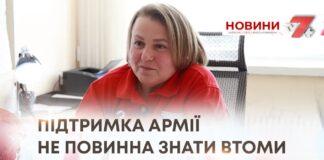 ПІДТРИМКА АРМІЇ НЕ ПОВИННА ЗНАТИ ВТОМИ