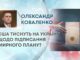США ТИСНУТЬ НА УКРАЇНУ ЩОДО ПІДПИСАННЯ МИРНОГО ПЛАНУ?