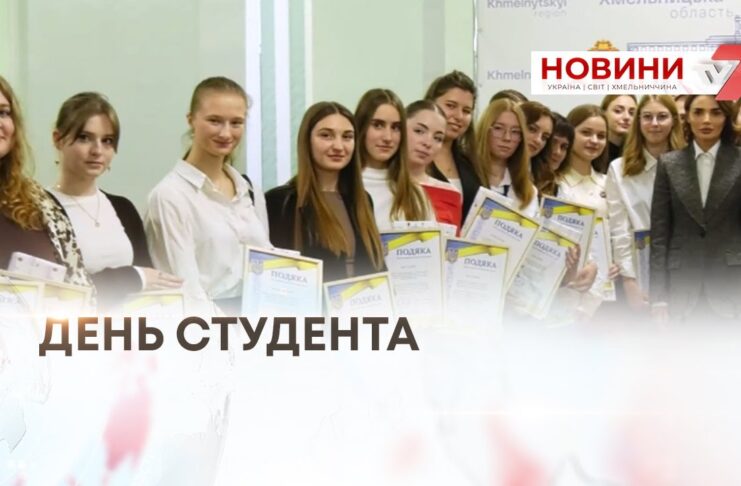 СТУДЕНТ-ВОЛОНТЕР-ГРОМАДЯНИН. В ОБЛАСНІЙ РАДІ ВІДЗНАЧИЛИ СТУДЕНТСЬКУ СПІЛЬНОТУ