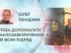 ТРЕБА ДОПОМАГАТИ МАЛОЗАБЕЗПЕЧЕНИМ, А НЕ ВСІМ ПІДРЯД