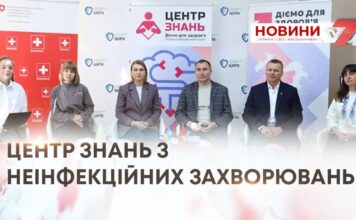 У ХМЕЛЬНИЦЬКОМУ ВІДКРИЛИ ЦЕНТР ЗНАНЬ З НЕІНФЕКЦІЙНИХ ЗАХВОРЮВАНЬ