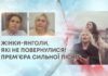 ЖІНКИ-ЯНГОЛИ, ЯКІ НЕ ПОВЕРНУЛИСЯ! ПРЕМ’ЄРА СИЛЬНОЇ ПІСНІ!