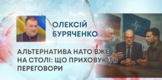 АЛЬТЕРНАТИВА НАТО ВЖЕ НА СТОЛІ: ЩО ПРИХОВУЮТЬ ПЕРЕГОВОРИ