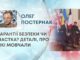 ГАРАНТІЇ БЕЗПЕКИ ЧИ ПАСТКА? ДЕТАЛІ, ПРО ЯКІ МОВЧАЛИ