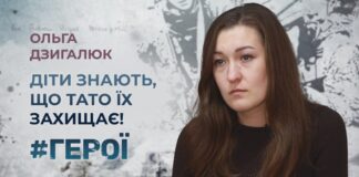 #ГЕРОЇ. ДІТИ ЗНАЮТЬ, ЩО ТАТО ЇХ ЗАХИЩАЄ!